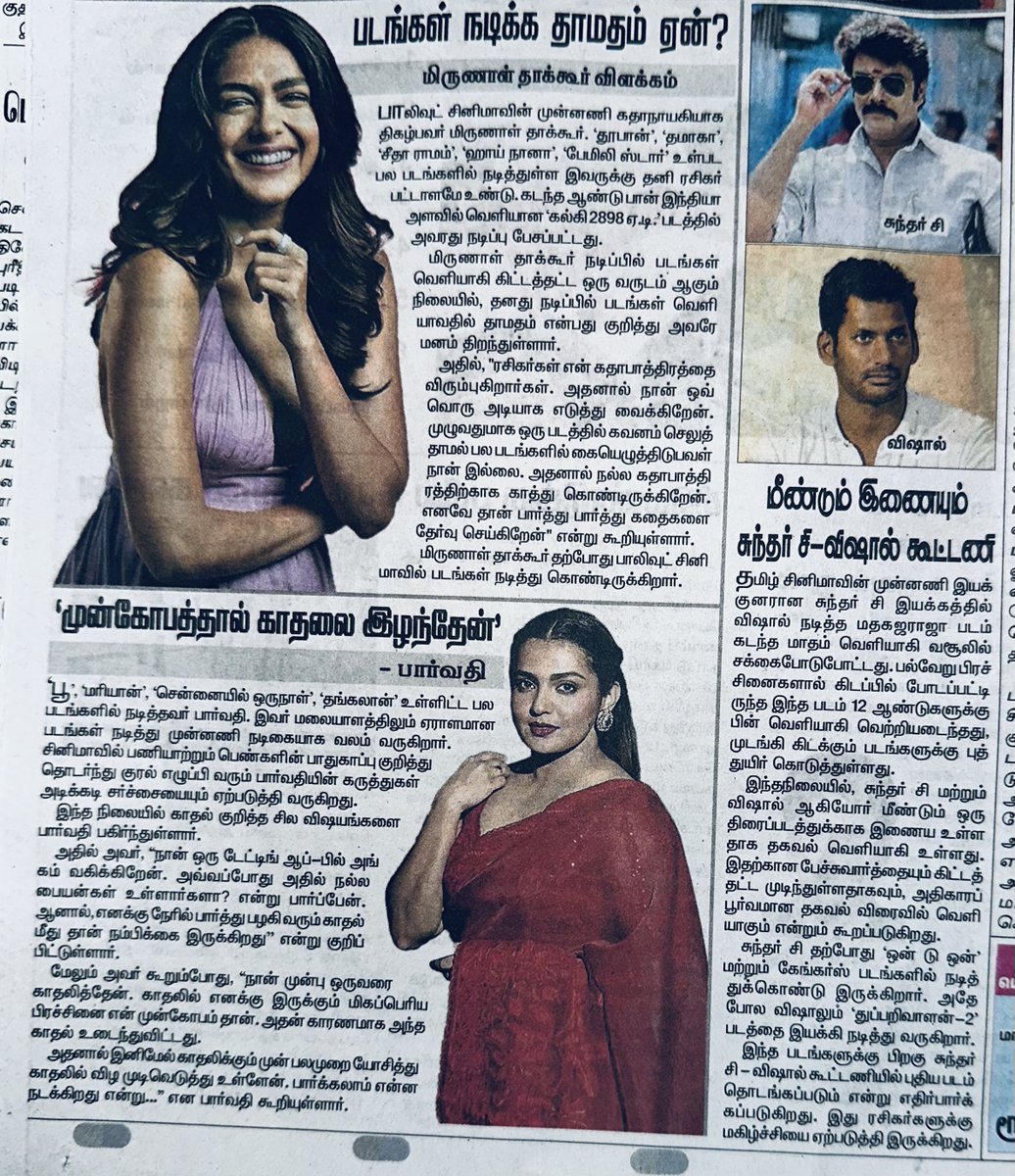 FridayCinemaOrg's tweet photo. #cinemanews 
#FridayCinemaOrg 

#MrunalThakur #vishal #sundarc #dhanush #ilaiyaraaja #NagaChaithanya #samantha #JurassicWorldRebirth https://t.co/zHAVbDwZ2k