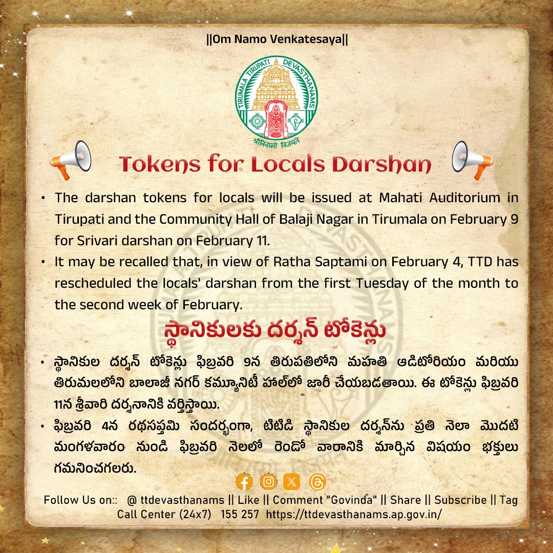 IMPORTANT ANNOUNCEMENT 
Locals' darshan tokens will be issued on Feb 9 (Mahati Auditorium, Tirupati &amp; Balaji Nagar, Tirumala) for Srivari Darshan on Feb 11.

Rescheduled due to #Rathasapthami on Feb 4.

#Tirumala #TTD #Darshan #wesupportttd #dontbelieverumours