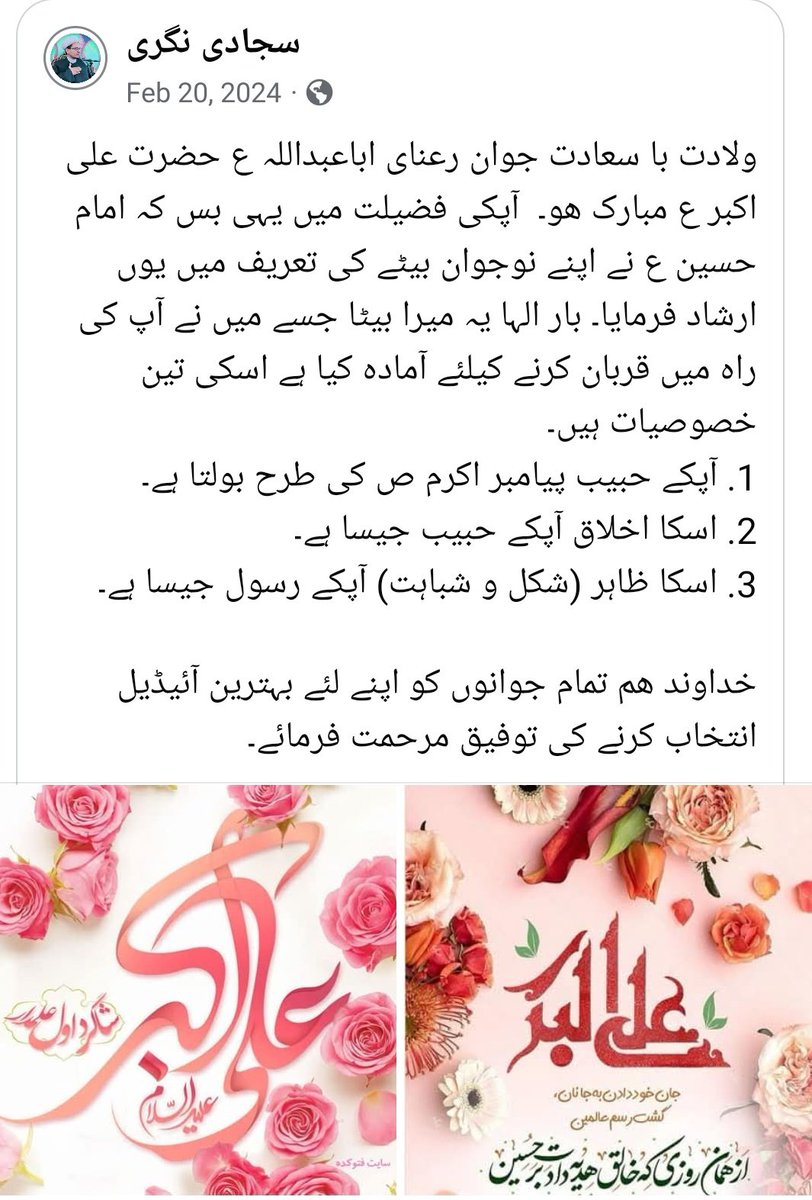 Sajjadinagri's tweet photo. #wiladat❤️🩹♥️
#hazrat #aliakber
#BBMzansi https://t.co/jDaWXecT3y