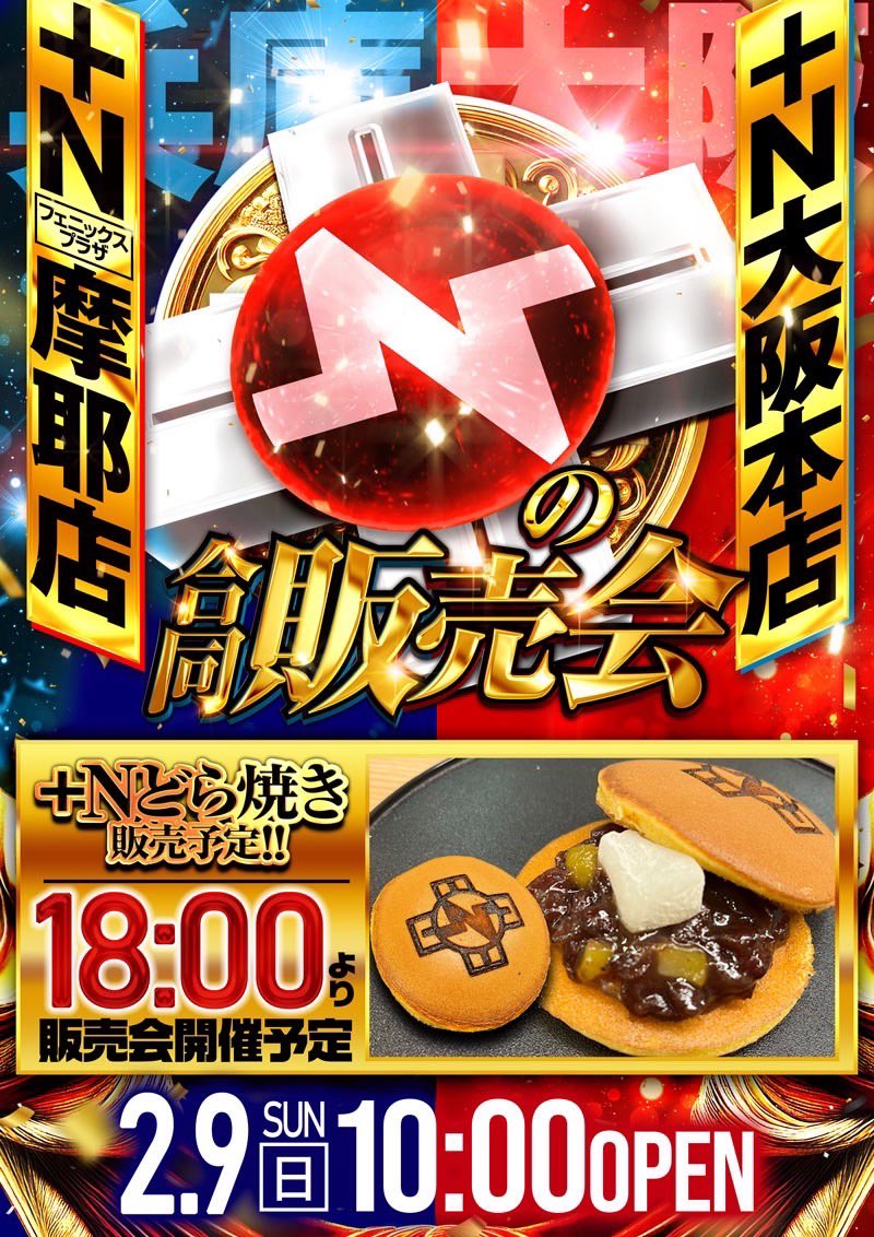 多数のお問い合わせありがとうございます。 前回ご好評いただきました