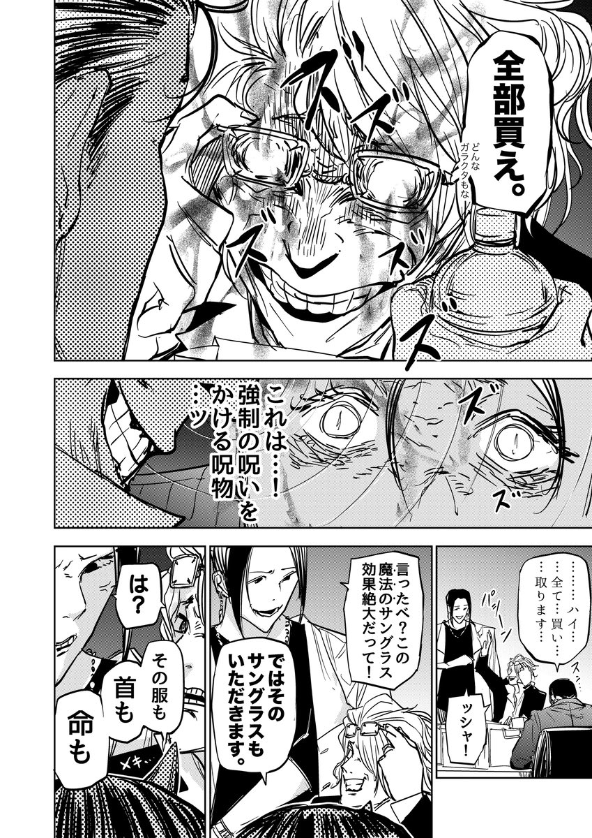 歌舞鬼町で商売をする鬼の話③
#漫画が読めるハッシュタグ
#マンガが読めるハッシュタグ