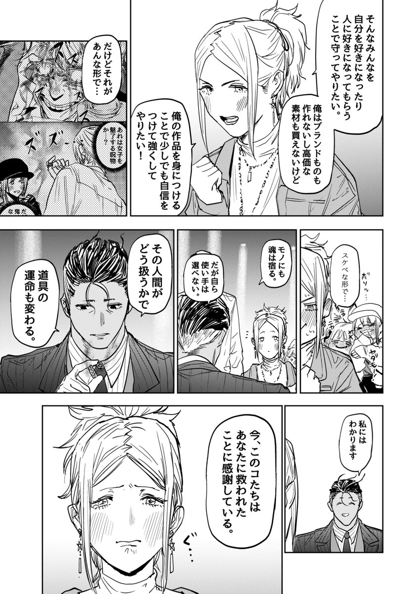 歌舞鬼町で商売をする鬼の話④
#漫画が読めるハッシュタグ
#マンガが読めるハッシュタグ