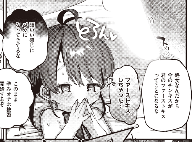 ぷにまんの教習といえばこれですよね 