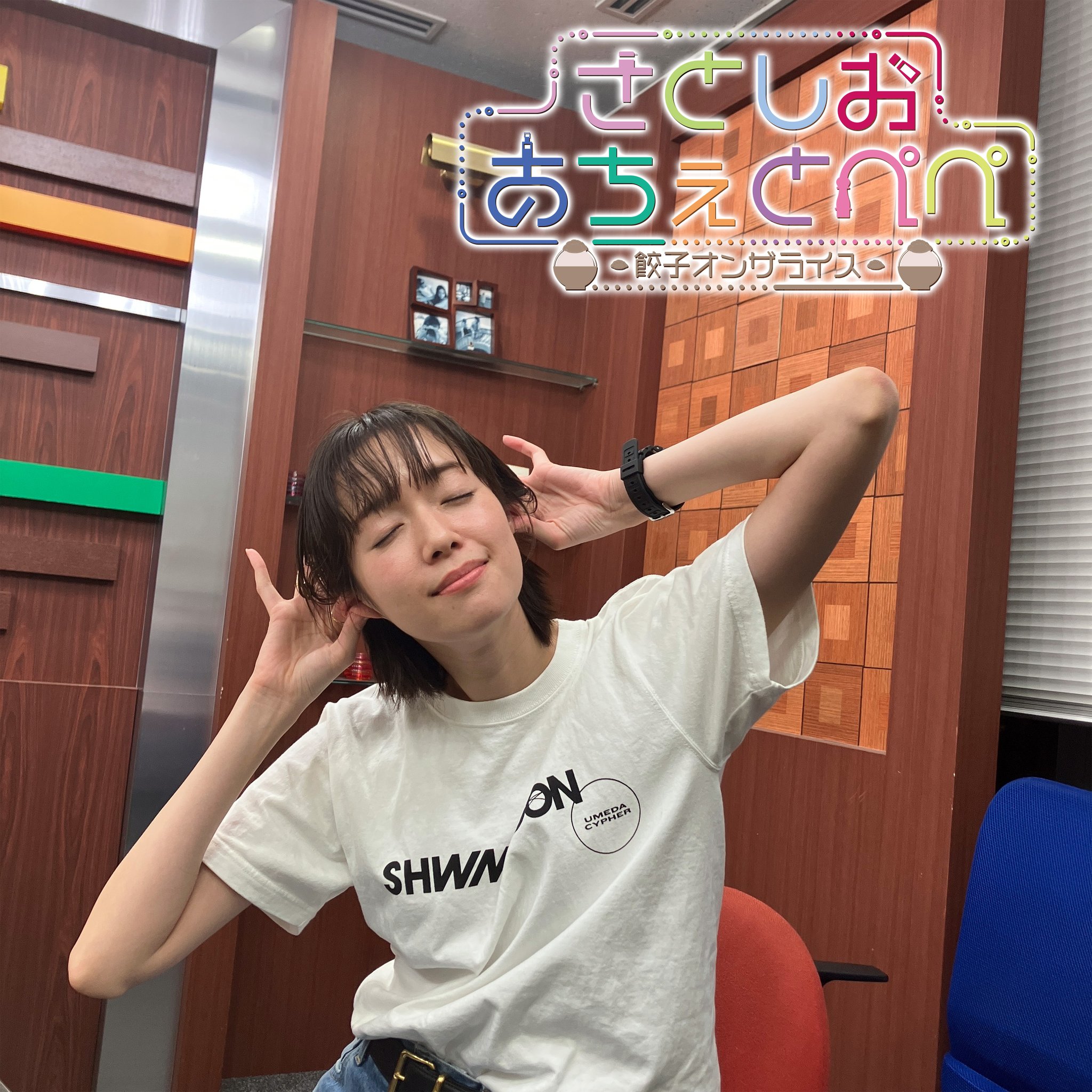 さとしおページ さとしおあちぇとぺぺ 餃子オンザ大ライス 〜出張！ラビューに