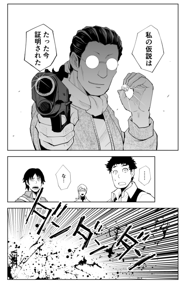 エスカルゴには黄金の真珠が入ってるかもしれないという話(2/7)(再掲) 