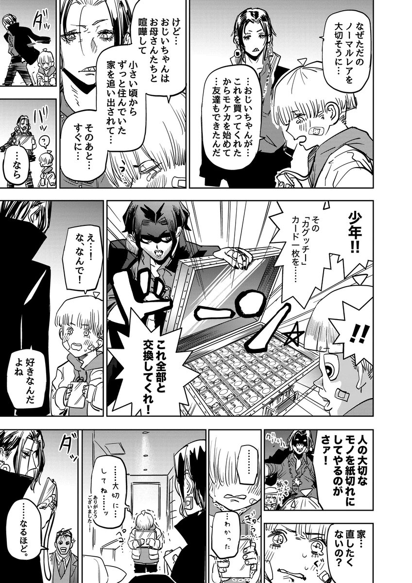 歌舞鬼町で商売をする鬼の話⑤
#漫画が読めるハッシュタグ
#マンガが読めるハッシュタグ