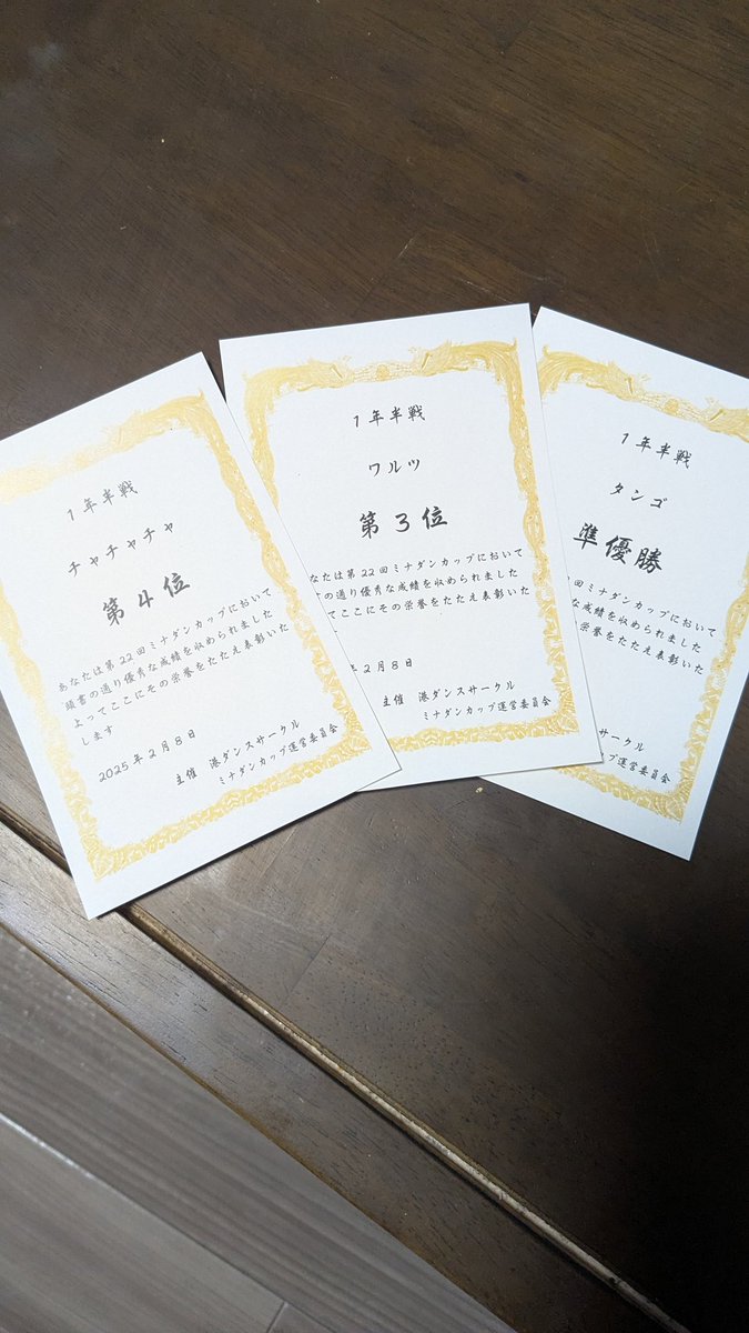 ミナダン初参加！
ミナダンカップライジング戦入賞できなかったから次は入賞できるようにしたい💪
踊ってくださった方々ありがとうございました！