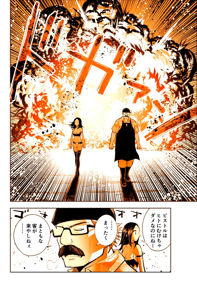 エスカルゴには黄金の真珠が入ってるかもしれないという話(7/7)(再掲) 