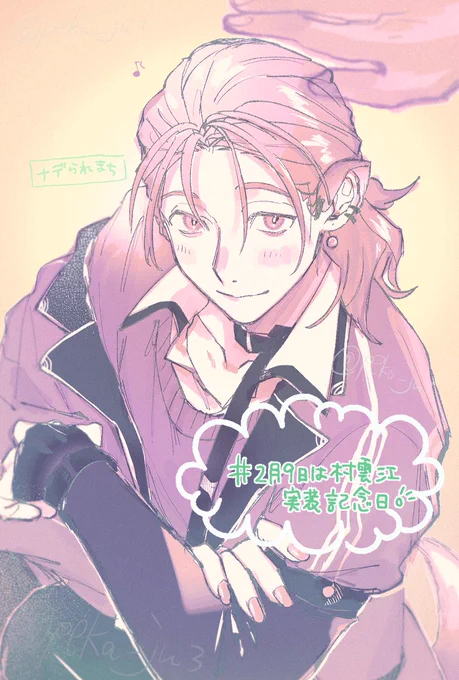 #2月9日は村雲江実装記念日 #村雲江実装四周年雲さんおめでとう!いっぱいナデナデするね 