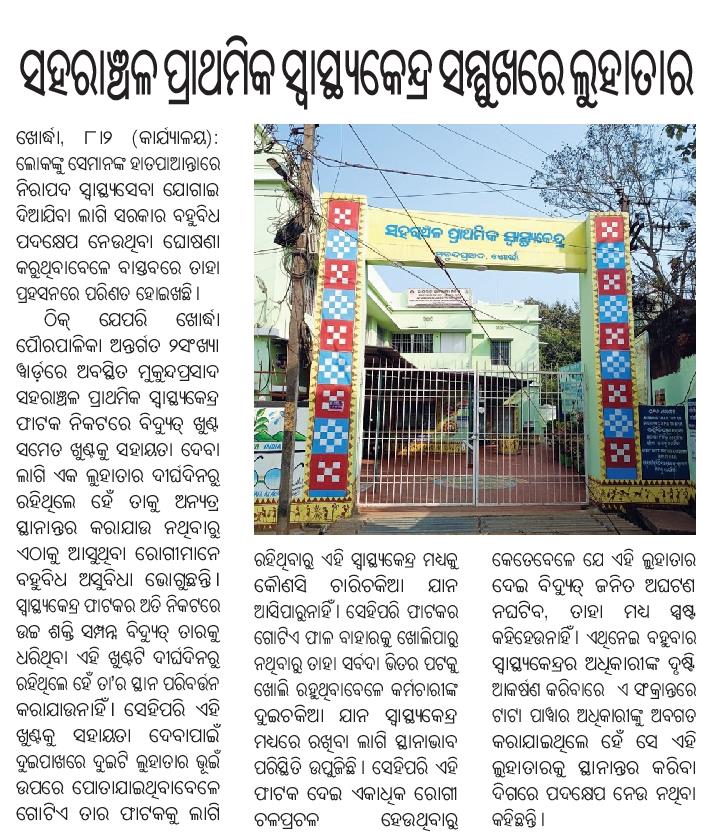 Biswaranjan Nayak tweet media