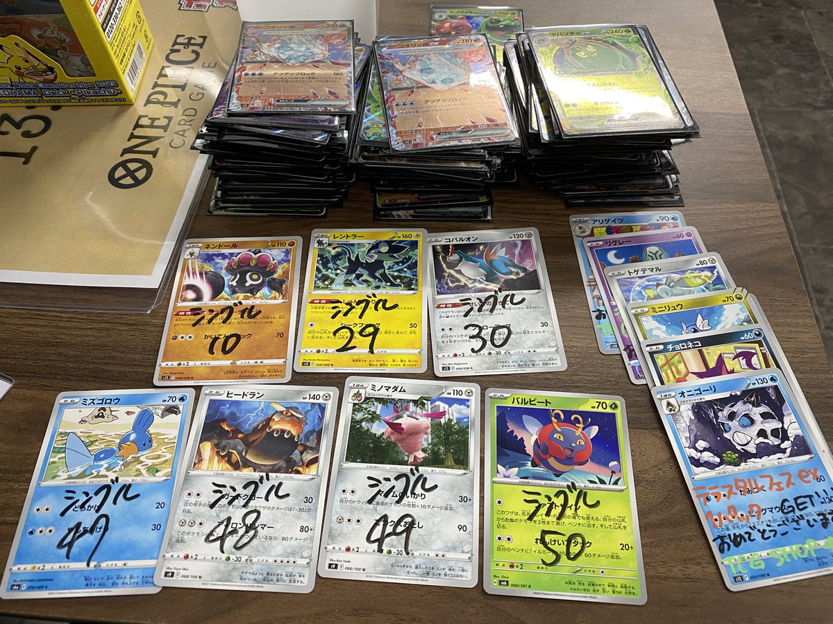 NaMuKPu's tweet photo. 4×4
500円オリパ
残り全買いしました‼︎(154口)

ゼイユ　SR(10)
ボタン　SAR(29)
ミモザ　SAR(30)
アンズ　SR(47)
ナンジャモ　SR(48)
ガラルの仲間たち(49)
シロナの覇気(50)
テラスタルフェス　7パック
当たりました‼️
#フォーバイフォー 
#ポケモンカード 
#大須 https://t.co/bCYhRCZlLB