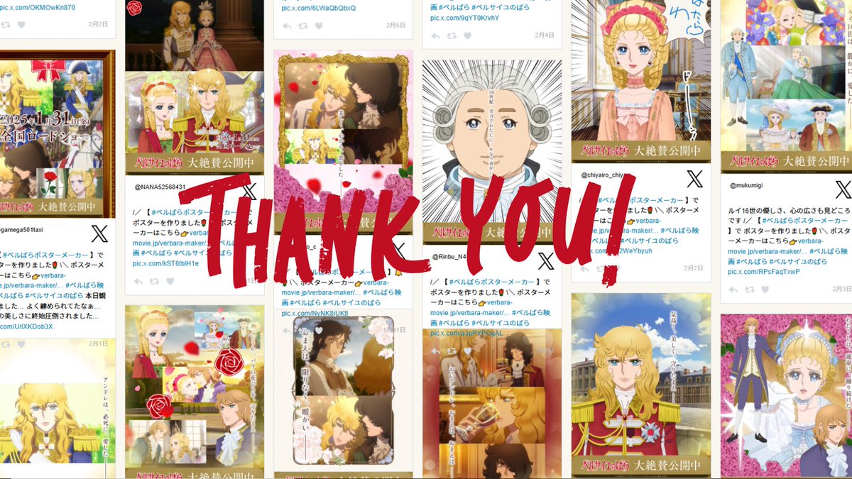 ベルサイユのばら　ポスター　まとめて　5点　非売品 劇場アニメ 劇場アニメ『ベルサイユのばら』 | ＼🌹ベルばらポスターメーカーが