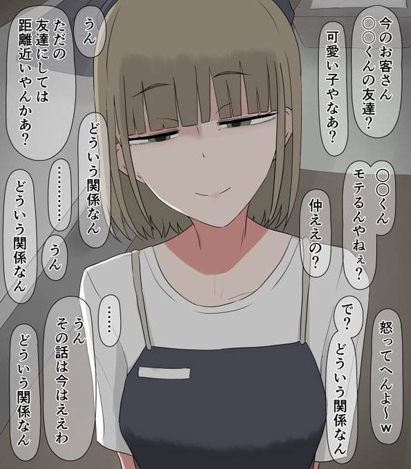 バイト先の先輩 