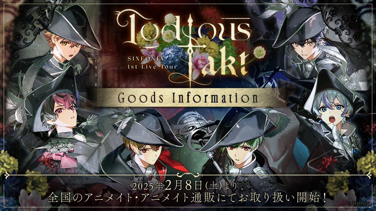 グッズ入荷情報】 『シクフォニ -Lodious Takt-オフィシャルグッズ』が