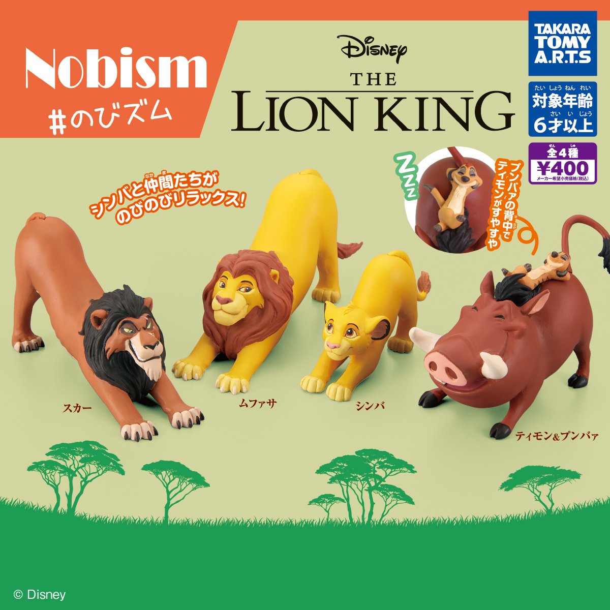 Disney #ディズニー ━━━━━━━━━━━━ #タカラトミーアーツ