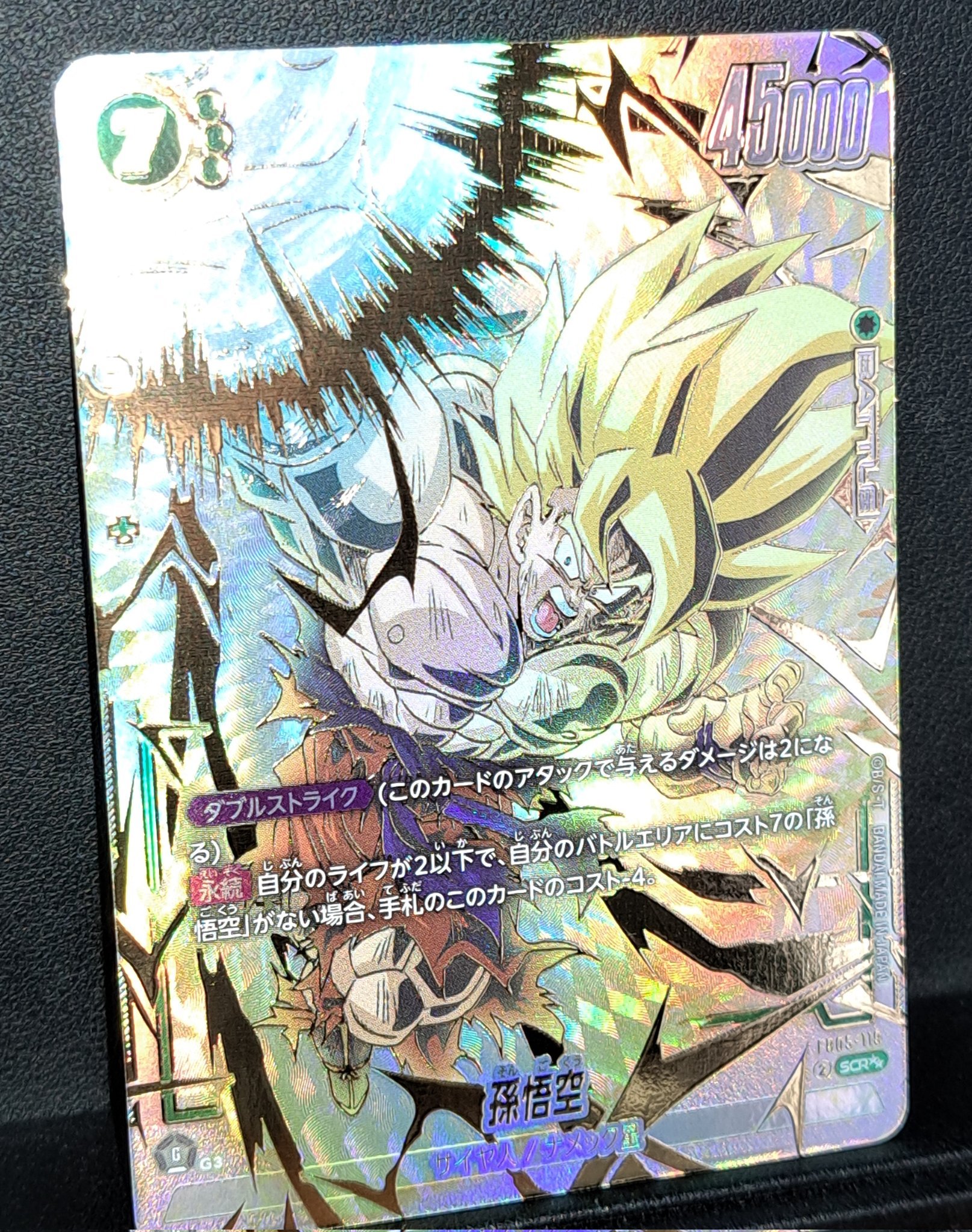 孫悟空 SCR 2枚 パラレル フュージョンワールド 未知なる冒険 据われ 孫悟空 SCR 2枚 パラレル フュージョンワールド 未知なる冒険 据われ
