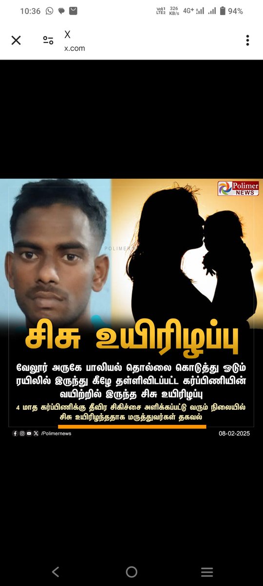 Sasi94046812's tweet image. Polimer News
@polimernews
#JUSTIN || ரயிலில் இருந்து தள்ளிவிடப்பட்ட கர்ப்பிணியின் சிசு உயிரிழப்பு | #Vellore | #TrainIssue | #WomenSafety | #BabyDeath | #PolimerNews #DMDKITWING  #Premalathavijayakanth