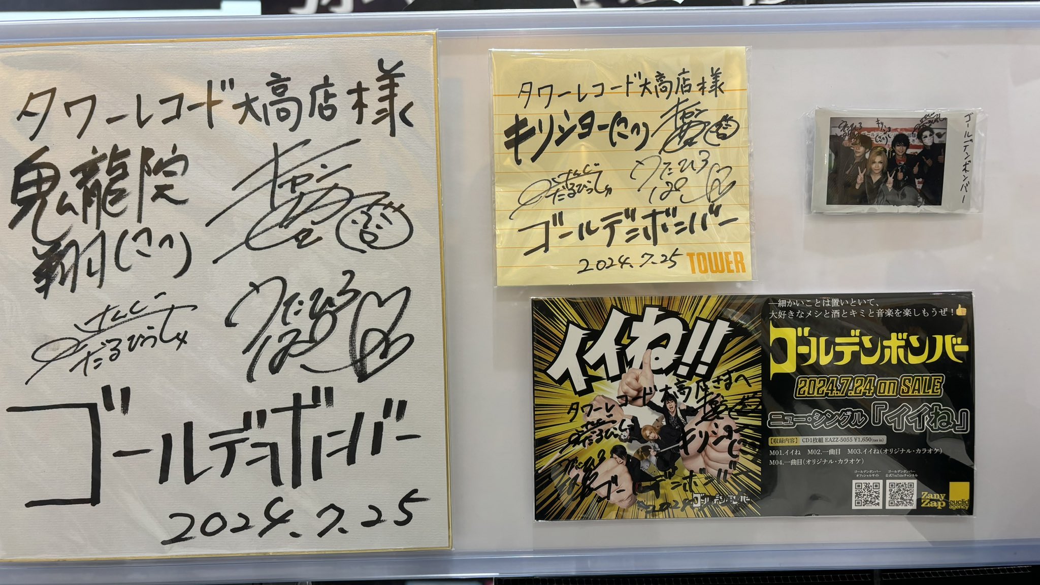 バラ可】ゴールデンボンバー 衣装展ガチャ ゴールデンボンバー 20周年
