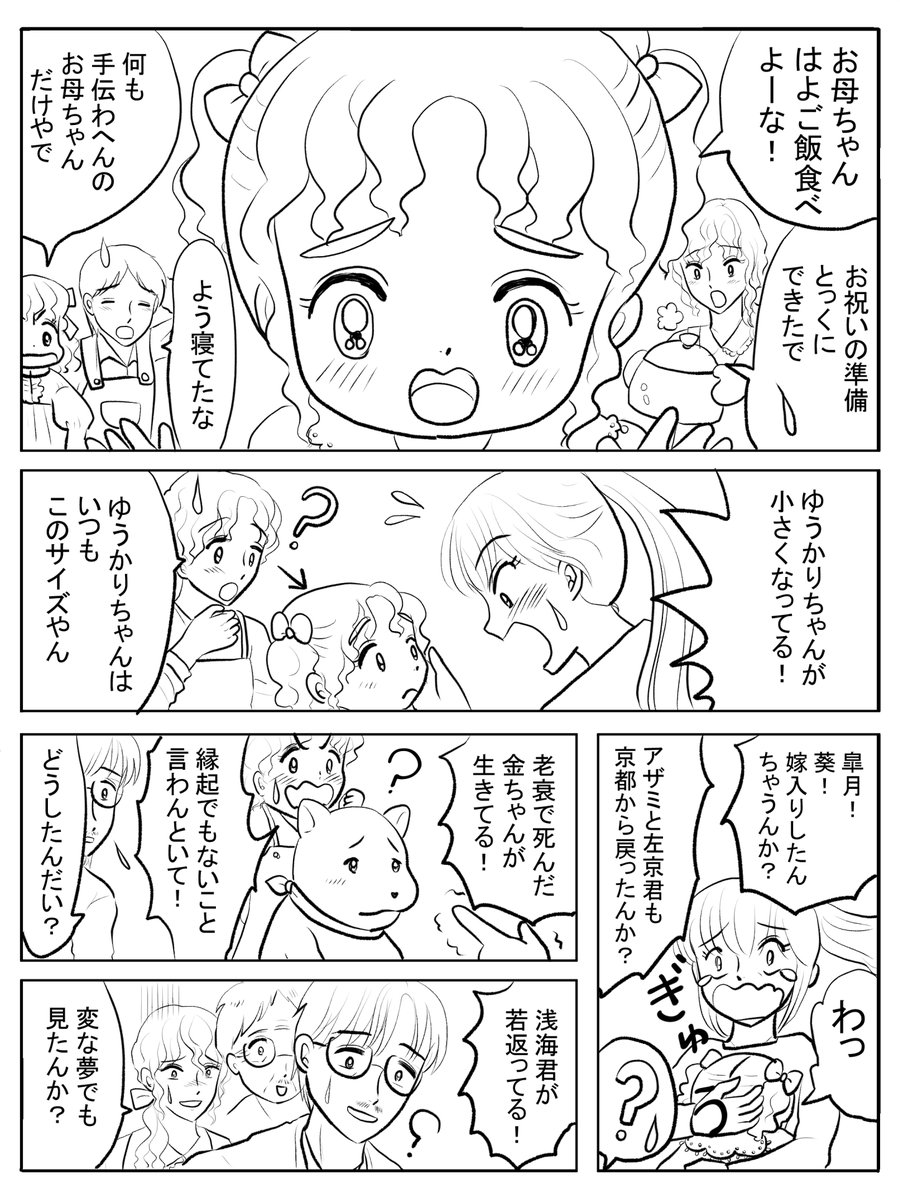 昨日描いた絵です( ゜Д゜)
恋の魔法とおまじない729-7ペン入れ
素材ちびモブ会社員途中
福娘童話集昔話「新説牡丹灯籠」ペン入れ途中
イラレ練習兼素材「クコの実」ペン入れ
#恋の魔法とおまじない #イラストAC #illustrator