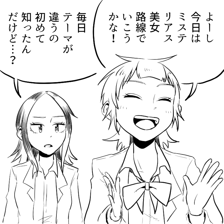 テーマ 