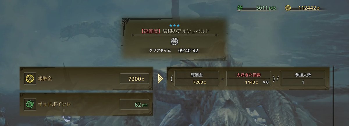 アルシュベルド10分切れました🍖