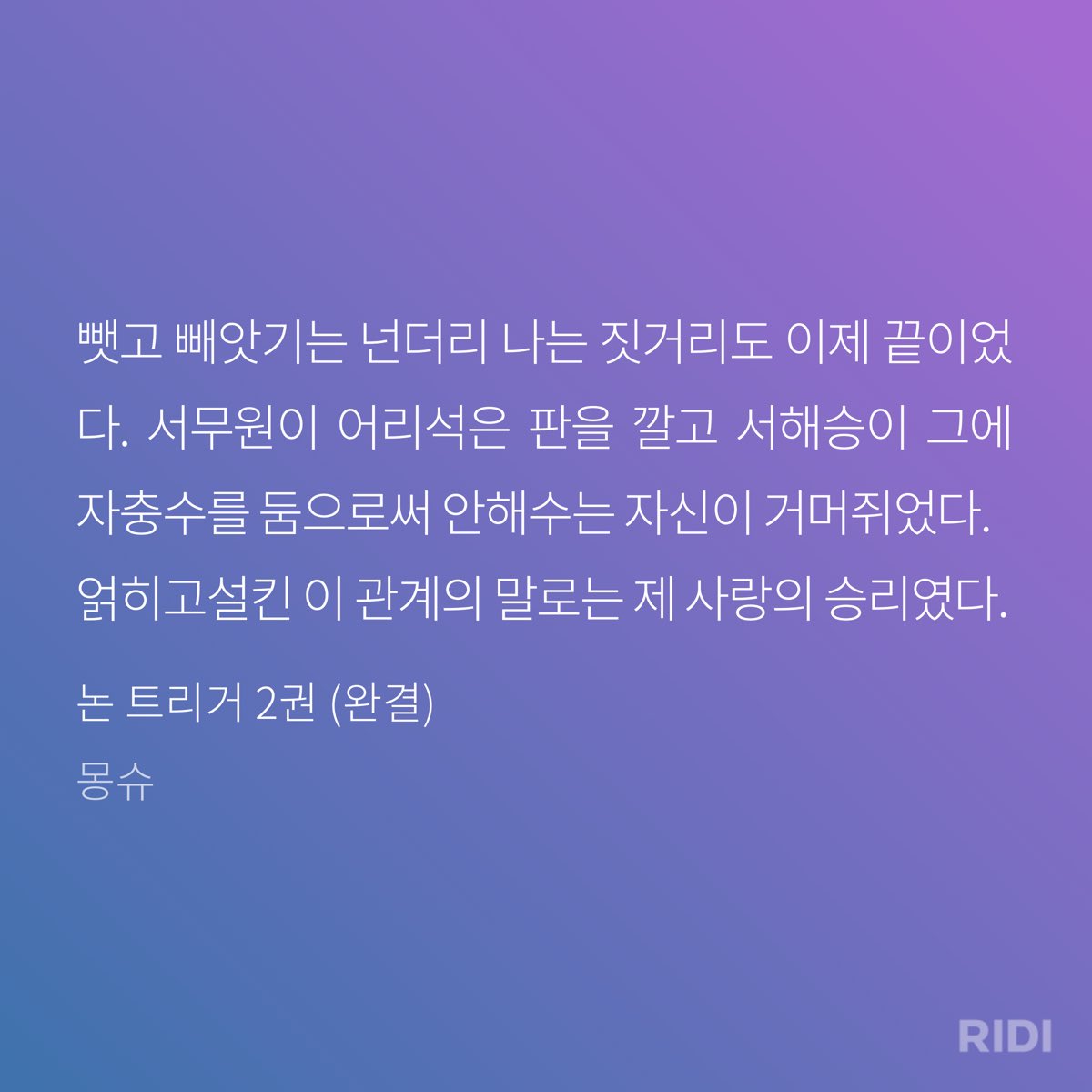 오늘 ㄴㅌㄹㄱ 다 읽었는데
끝의 끝까지 이러고 가심