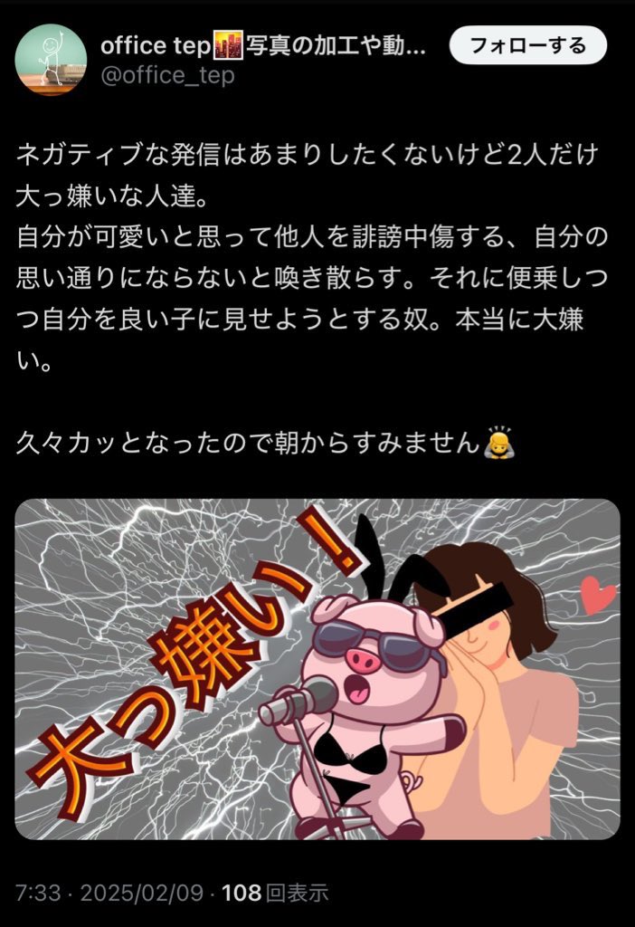 顔が可愛い歌う豚って誰のことか皆目見当もつかんけど、自分の客垢がこんなポストしてたら嫌じゃない？普通に。
