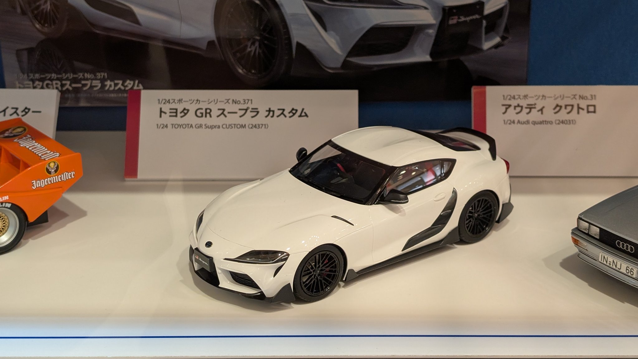 タミヤ 1/24 スポーツカーシリーズ 1/24 トヨタ GR スープラ