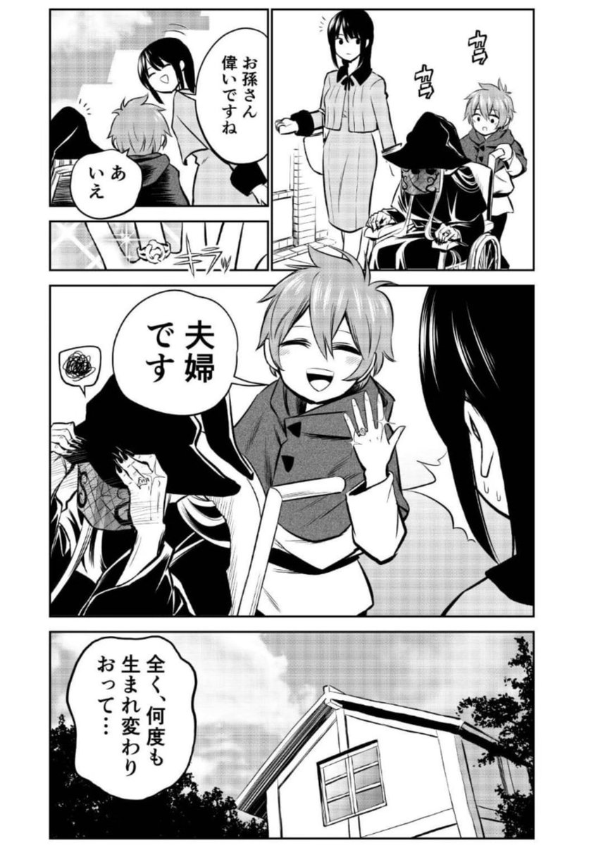 魔女と最後の取引(1/3) 
