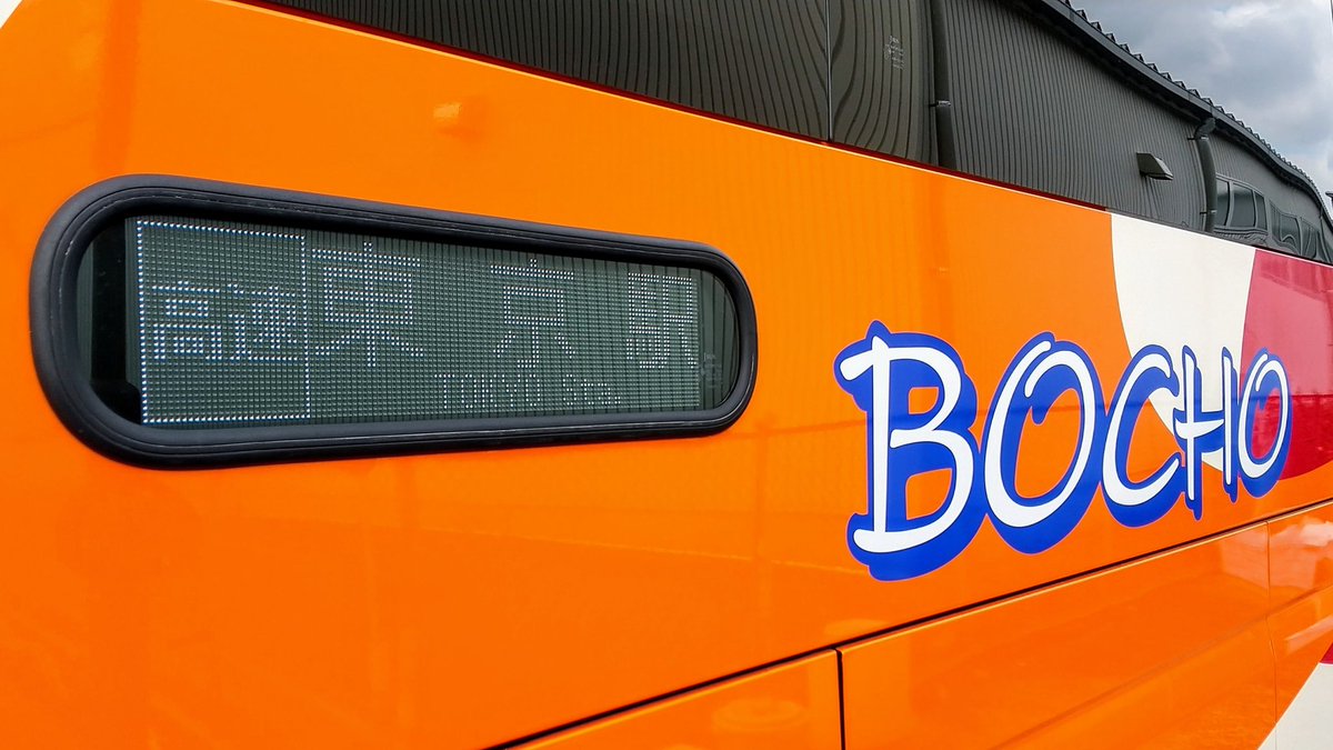 防長交通】 萩(営) 山口200か1425 [高速 萩エクスプレス] 東京駅 日野