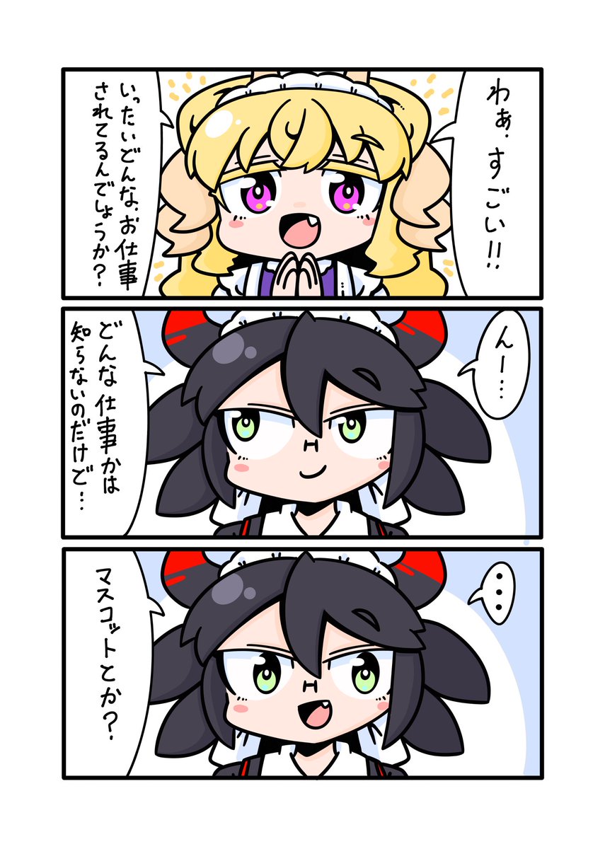 出張ラド٩( 'ω' )و 