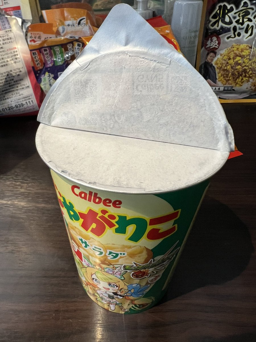 くそが(・∀・)