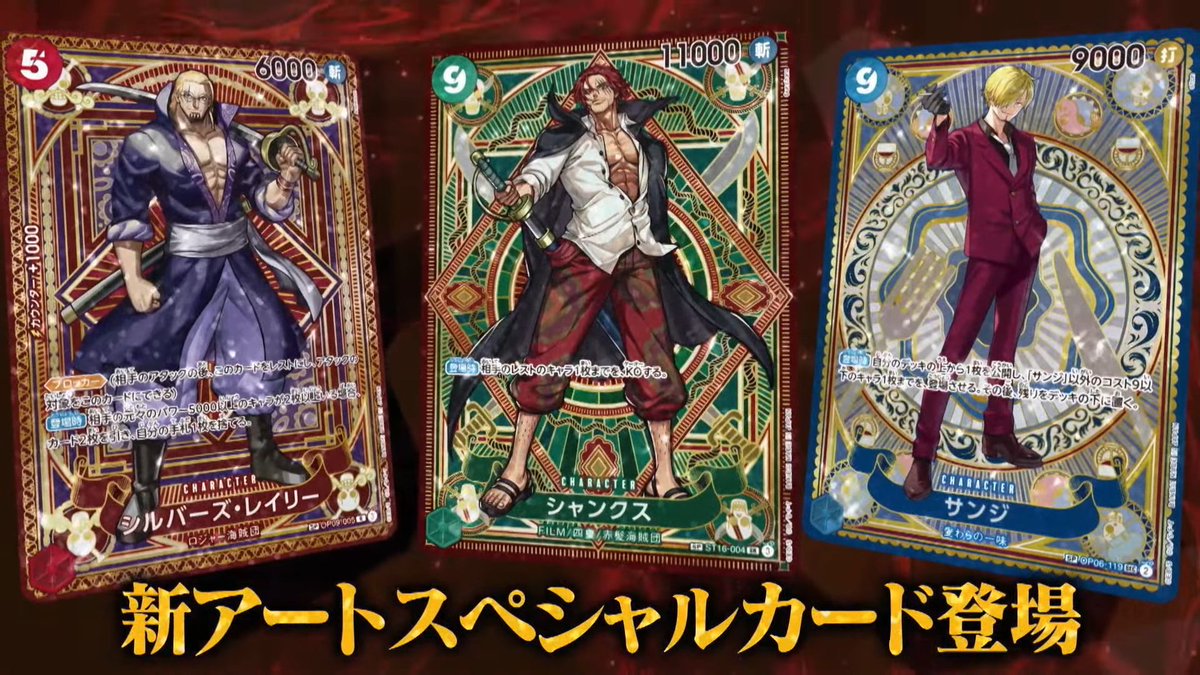 Here are the six SP cards for OP11 A Fist of Divine Speed