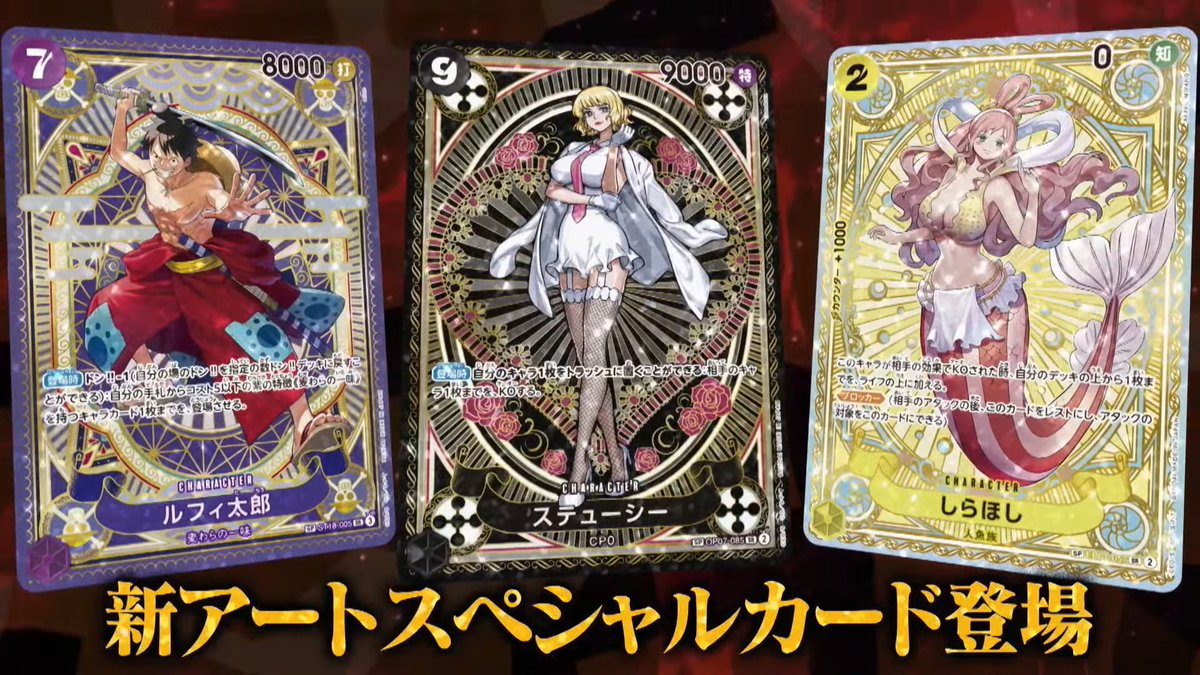 セクシーカード　　legend of CP⭐︎149 Here are the six SP cards for OP11 A Fist of Divine Speed