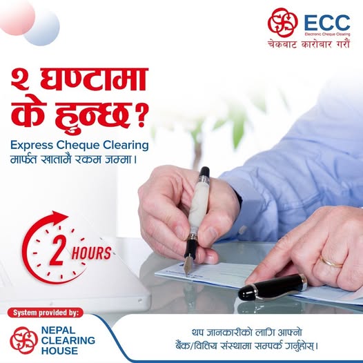 NCHLOfficial's tweet photo. हत्तारमा हुनुहुन्छ? चेक साट्नु पर्ने छ?
किन चिन्ता जब छ Express Cheque Clearing, अब २ घण्टामै पैँसा तपाईंको बैंक खातामै।
#ChequeClearing #NCHL #ExpressChequeclearing #ECC #Bank #FasterClearing https://t.co/p8k8zAFkVB