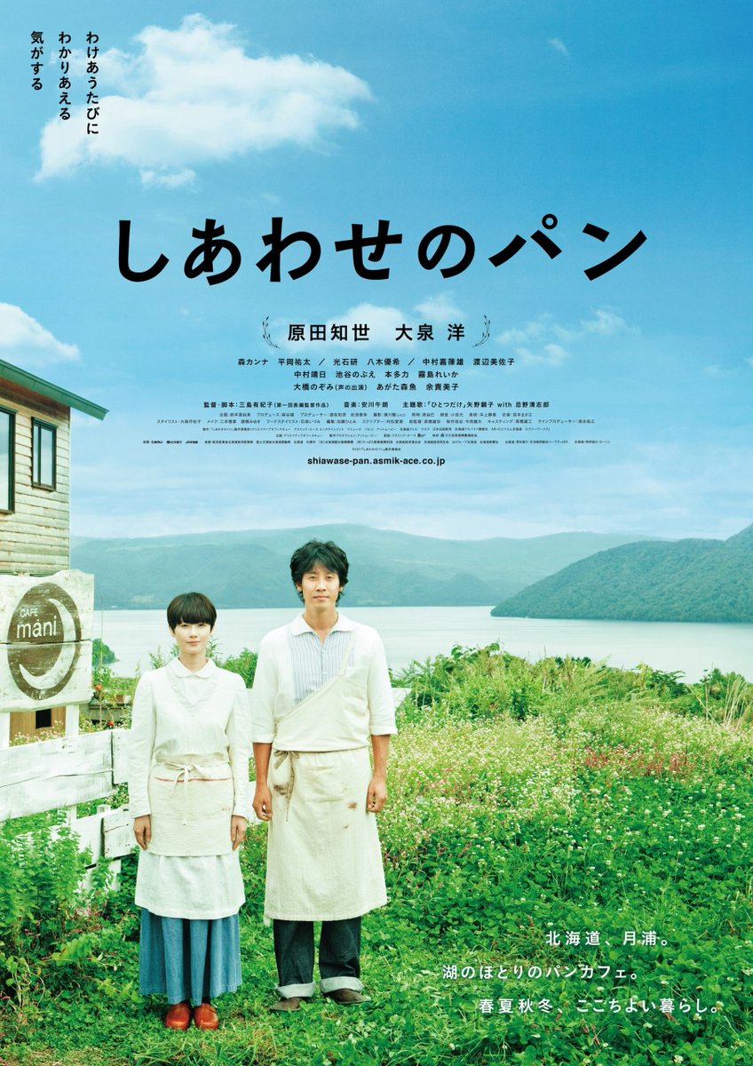 HabisNontonFilm's tweet photo. Hangat banget rasanya nonton BREAD OF HAPPINESS. ❤️

Film drama slice of life dari Jepang yang nyeritain gimana indahnya berbagi dalam hidup lewat hidangan makanan, terutama roti yang enak.

Bisa ditonton GRATIS! Link-nya di bawah 👇 https://t.co/w94dkcLewU