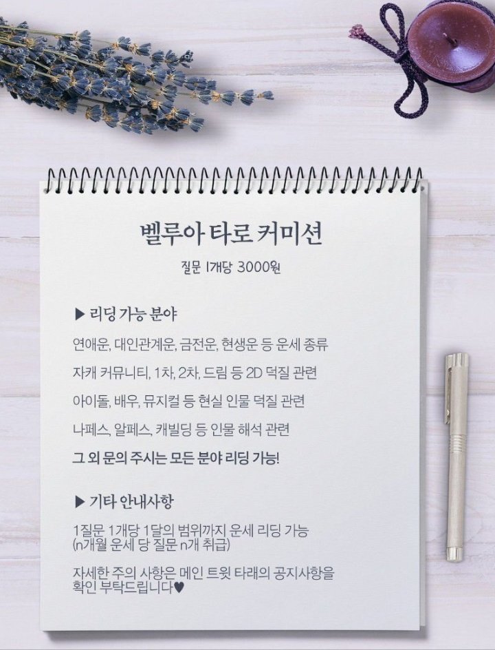 벨루아 타로 커미션 tweet media