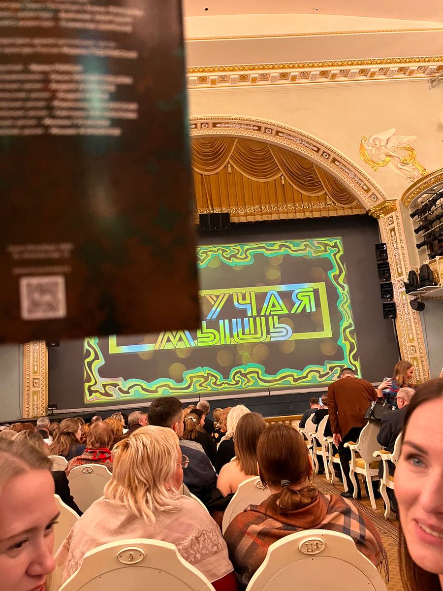 Вчера ходили в театр. Угадайте название спектакля?)