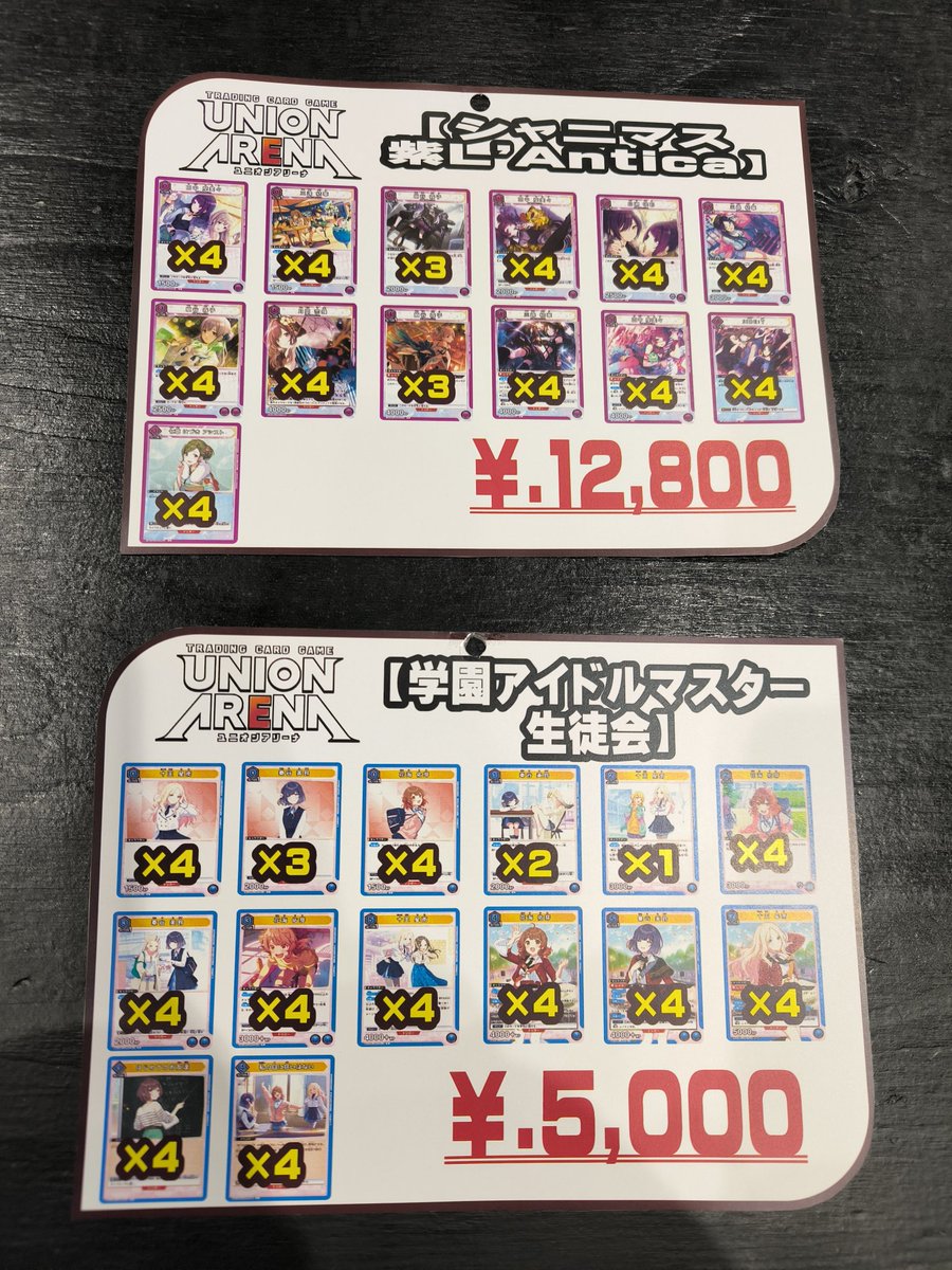 ユニオンアリーナ 本日よりデッキ販売に2つ追加します！ 他にもデッキ