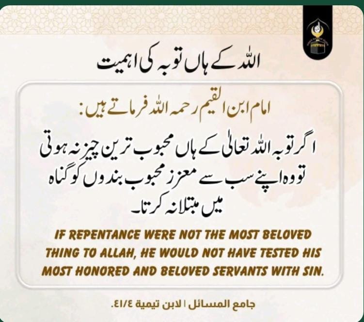 UmmHaniipti123's tweet photo. #Repentance
#IslamicTeachings
#AllahsMercy
#Forgiveness
#LoveForAllah
#TurningToAllah
#Tawbah
#IbnQayyimQuotes
#IslamicReminders https://t.co/MFyBUv1qv2