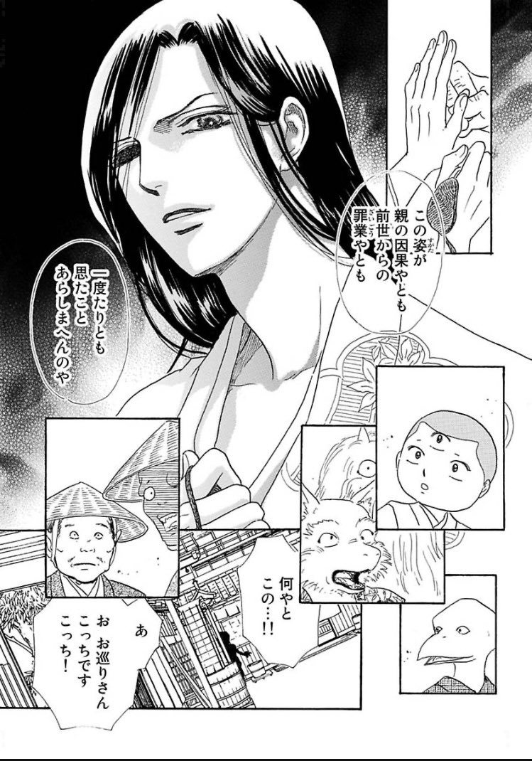 第一幕
「この姿が親の因果やとも
前世からの罪業やとも
一度足りとも思た事あらしまへんのや」
第二幕
「後悔が残ったから言うて不幸な人生とは限らんのと違いますか」
#夢やしきへようこそ
この上ない舞台にして下さいました🙏😭✨
配信2月22日まで