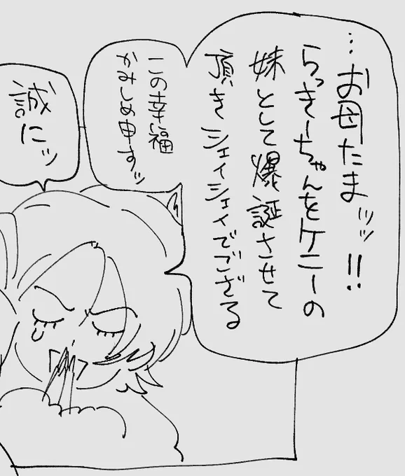 このらっきーちゃん可愛い 
