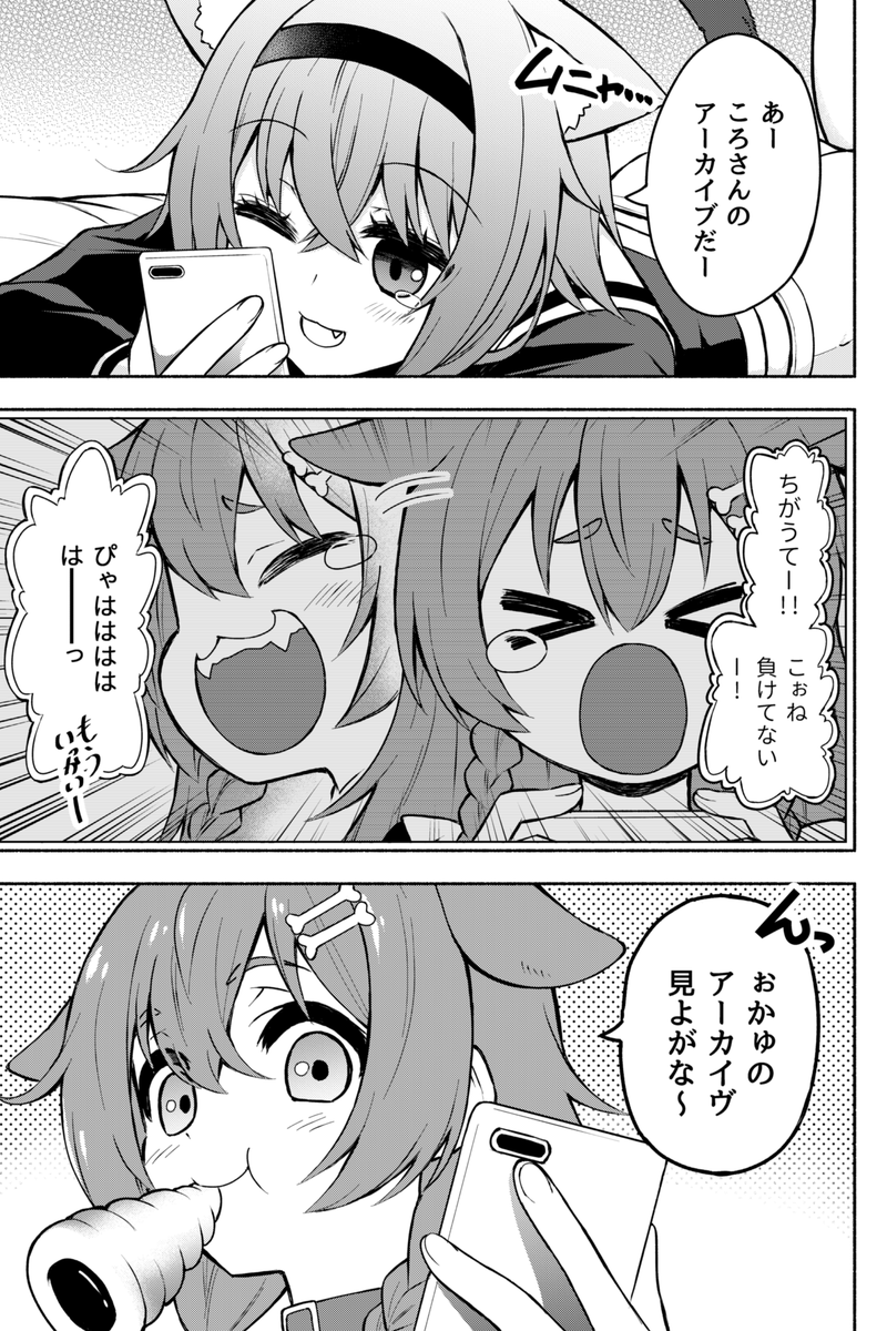 おかゆん、ゲームの難所に対するスタイルいいなと思って(対照的なころさんのも)こういうの描いたことあるから、おかゆにゅ〜〜む見て「わかる」となる (漫画の内容自体はそういう話があったとかではなく、空想です