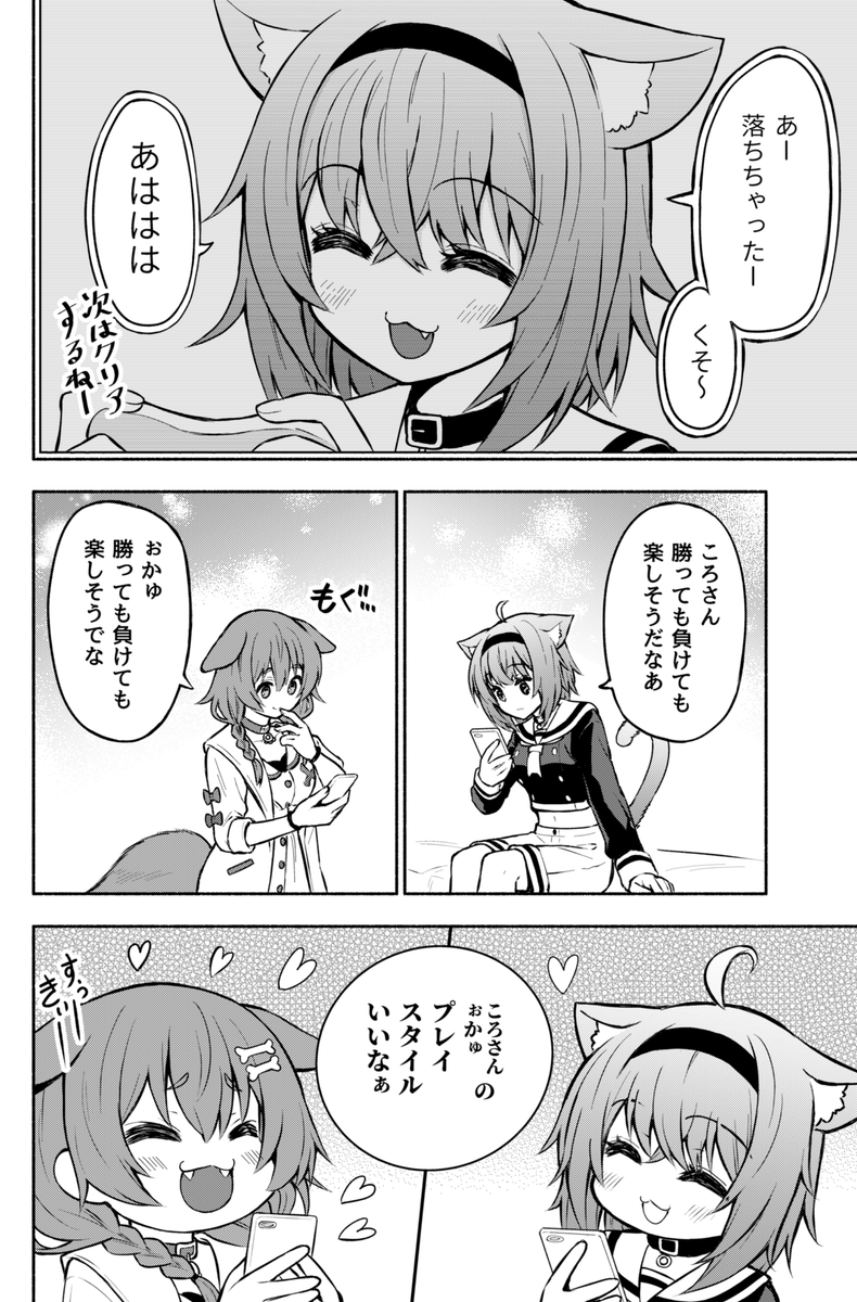 おかゆん、ゲームの難所に対するスタイルいいなと思って(対照的なころさんのも)こういうの描いたことあるから、おかゆにゅ〜〜む見て「わかる」となる (漫画の内容自体はそういう話があったとかではなく、空想です