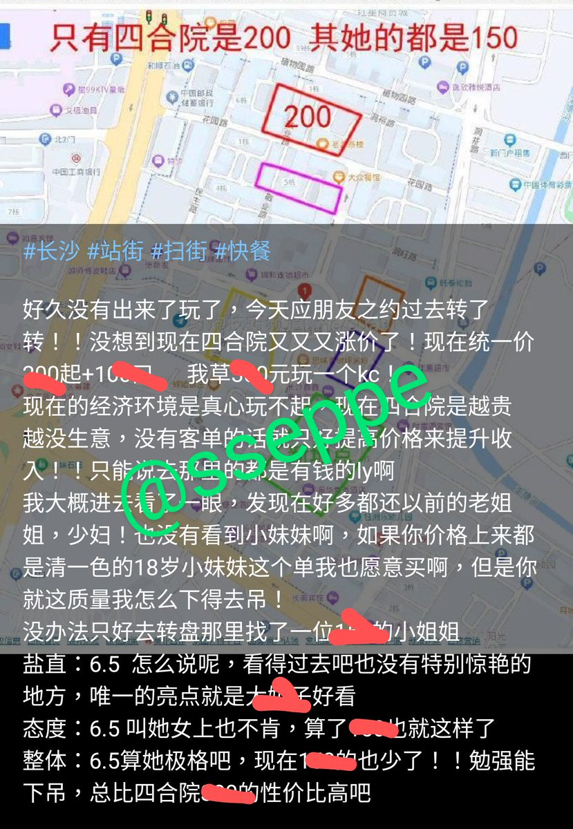 #长沙 #玉兰路 物价飞涨,快餐都涨到三百了。狼友直呼玩不起了。怀念几年前的玉兰路,热闹非凡。如今冷清了许多,规模不及原来的一半。需要了解更多详情的,仔细看最后那张地图上的水印。 https://t.co/2FrJplY0D9