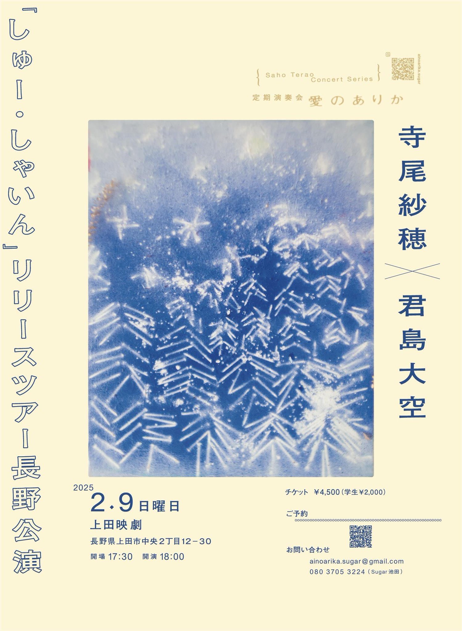 君島大空 広報 på X: 