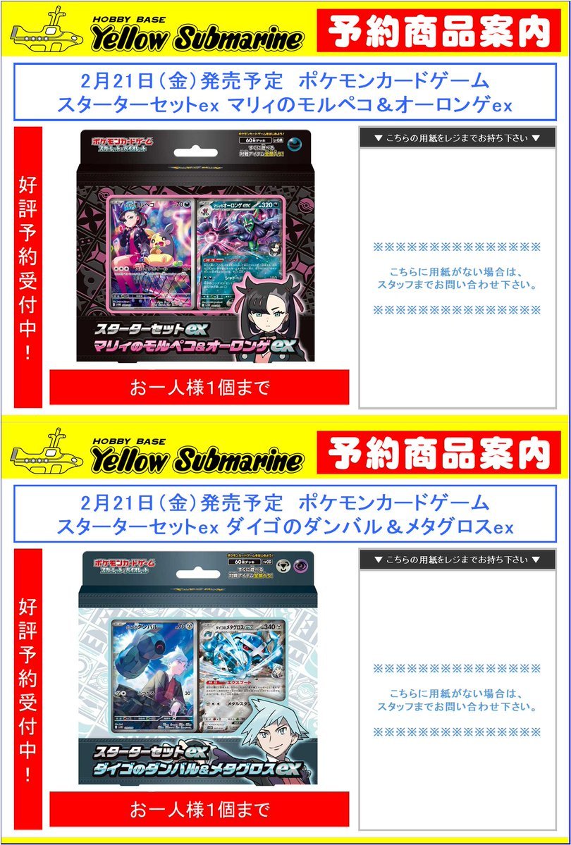 イエローサブマリン町田GAME SHOP on X: イエローサブマリン町田GAME SHOP on X: