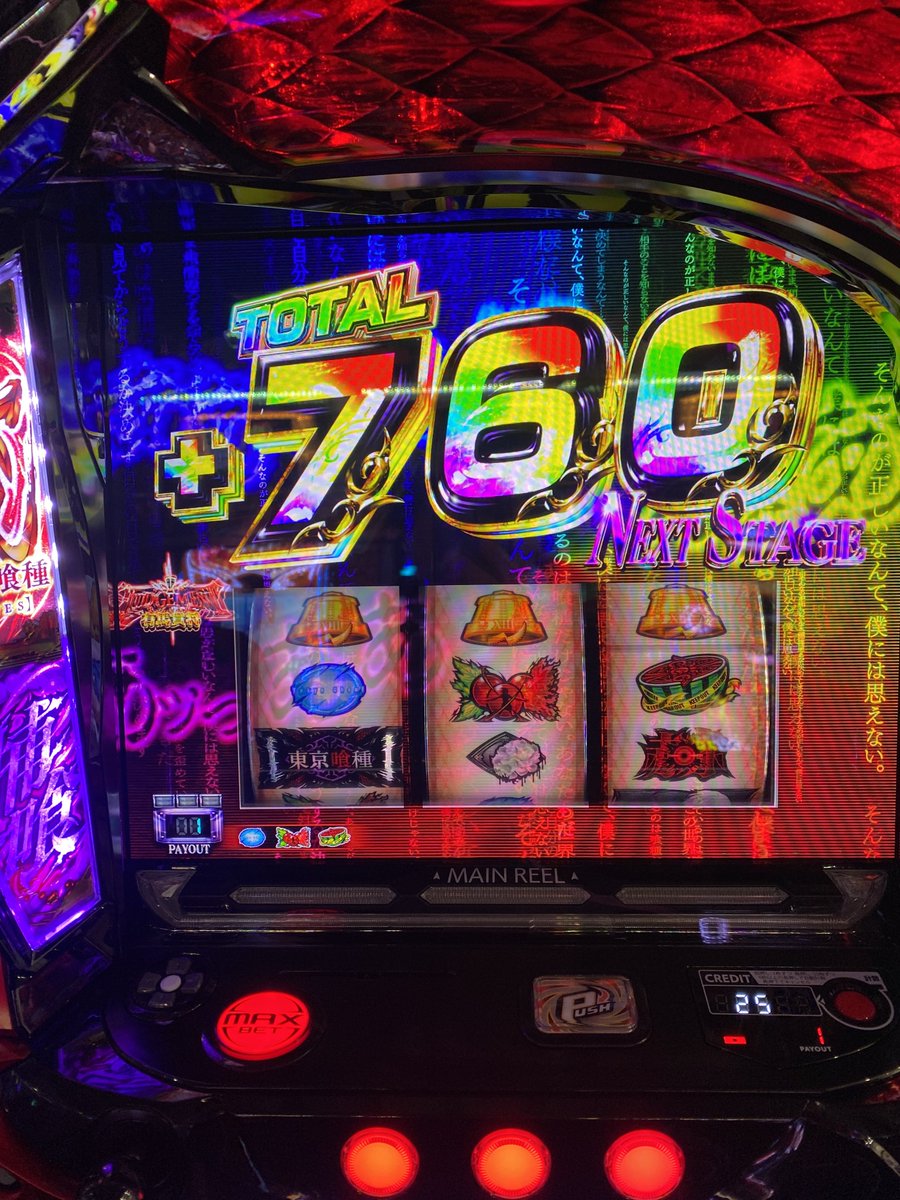 srtt_god's tweet photo. 東京喰種 完全に壊した！スマスロ史上一番壊したけど、上位AT伸ばせず終わり、、、むずいわ、、、エンディング中のレア役で出たカードの答え合わせは、また解析出てからの後ほどやろな〜。おそらく下やけど。BITES完走3回したら出せる台やね。 https://t.co/uHP1buIjXa