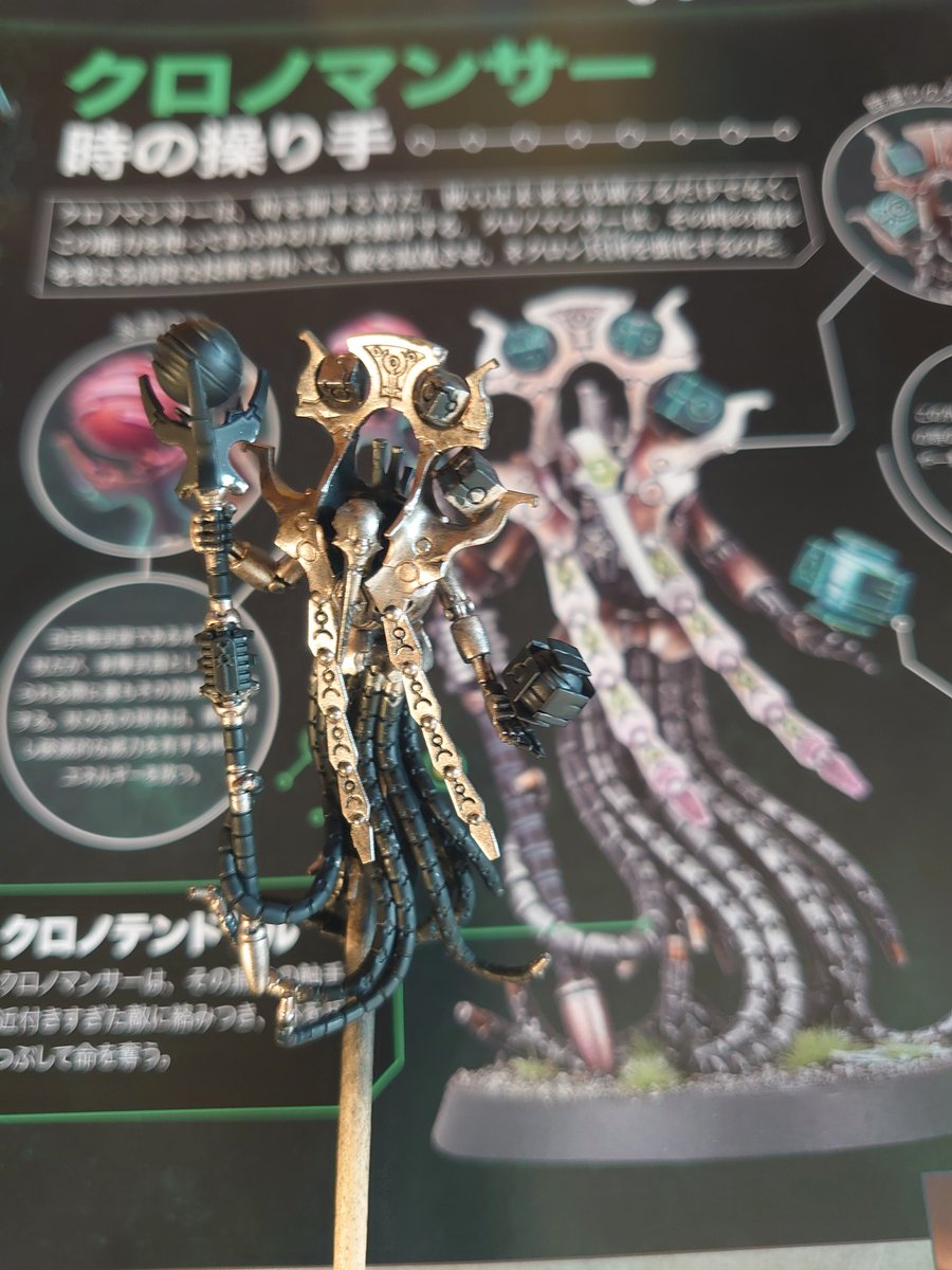 #ウォーハンマー 
#ウォーハンマー初心者
#warhammer40k 

クロノマンサー塗装中