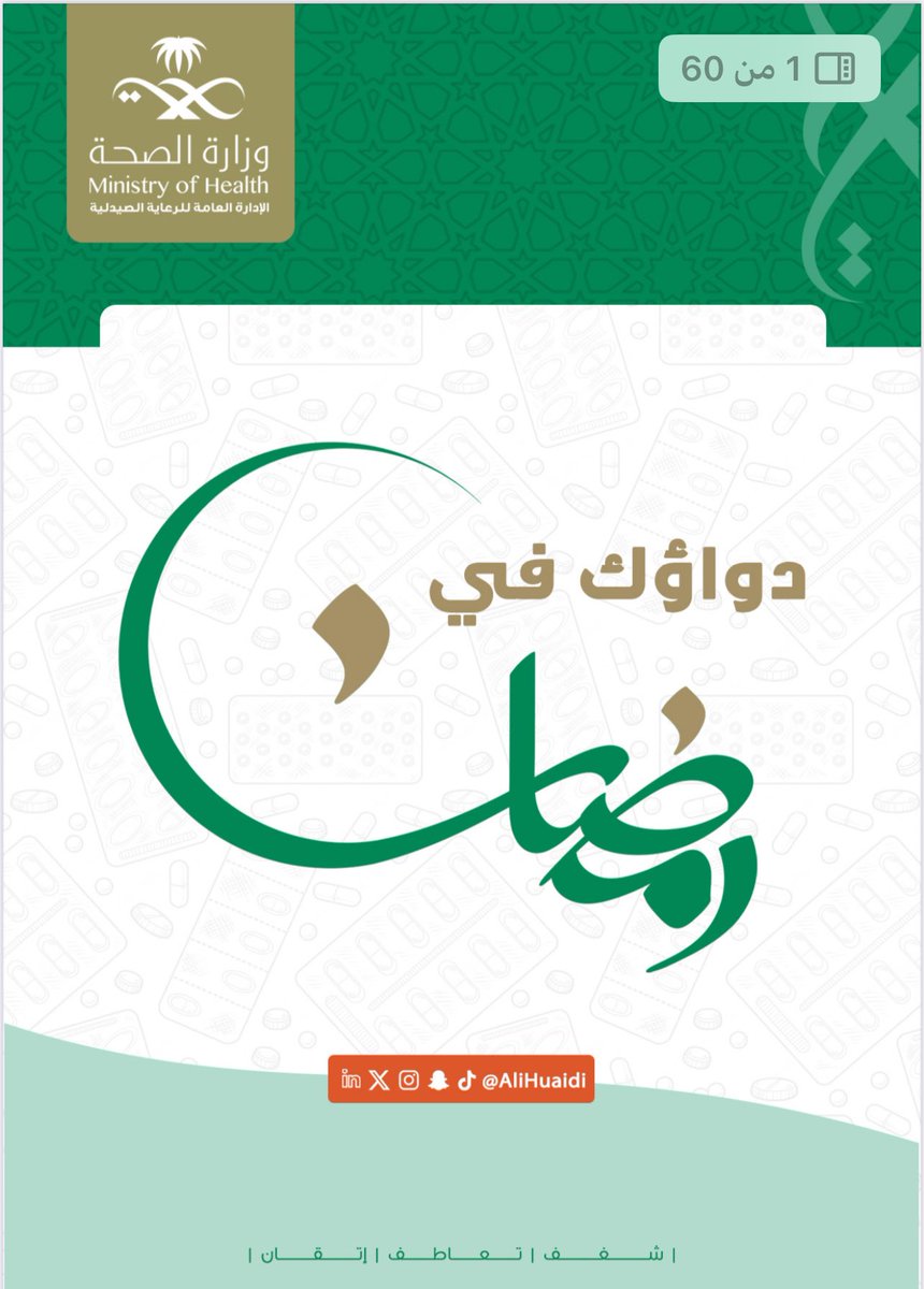 عليـ الهويدي tweet media